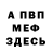 Метадон мёд Tope Abegunde