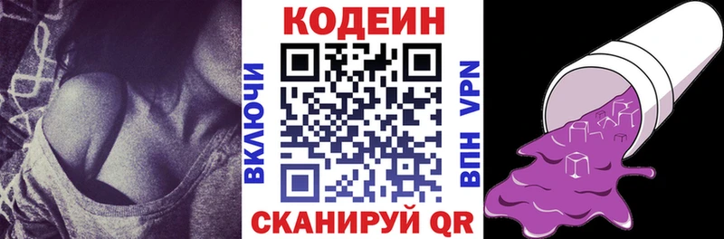 OMG ссылки  Верхоянск  Кодеиновый сироп Lean Purple Drank 