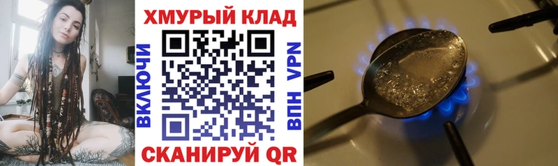 Героин герыч  Верхоянск 
