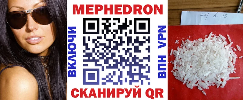 МЕФ кристаллы  Верхоянск 